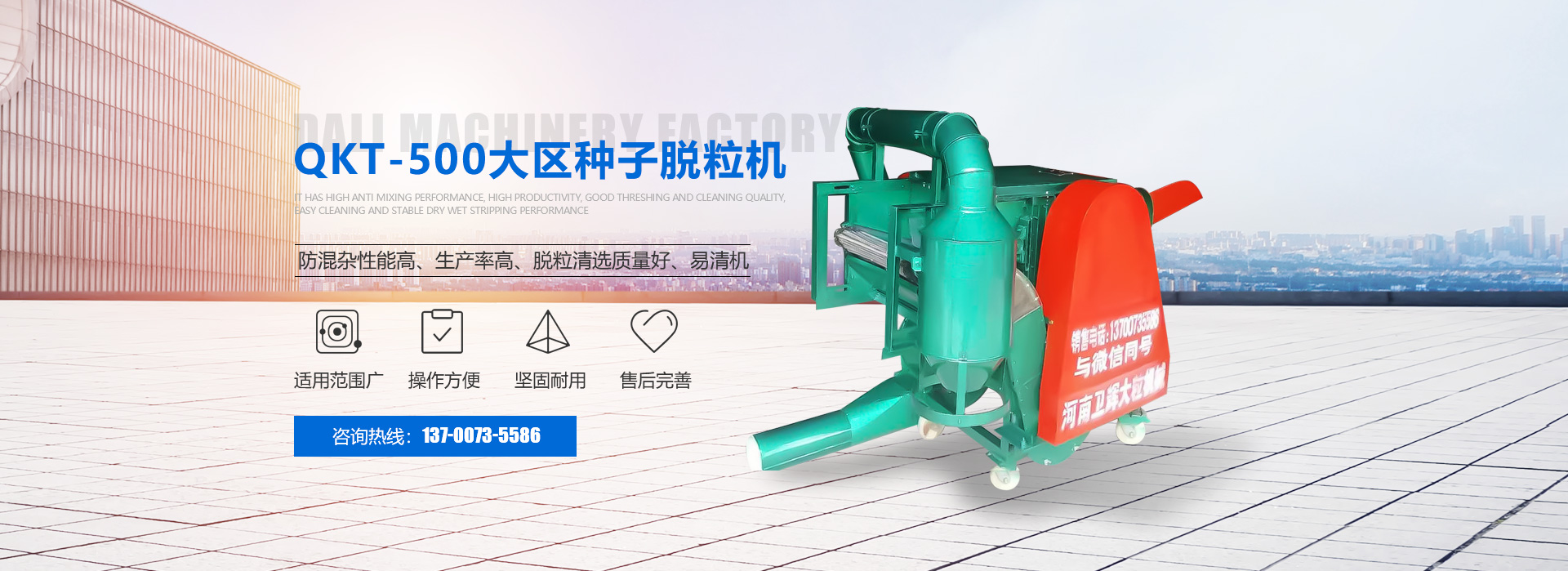 衛(wèi)輝市鑫大粒農(nóng)機銷售有限公司
